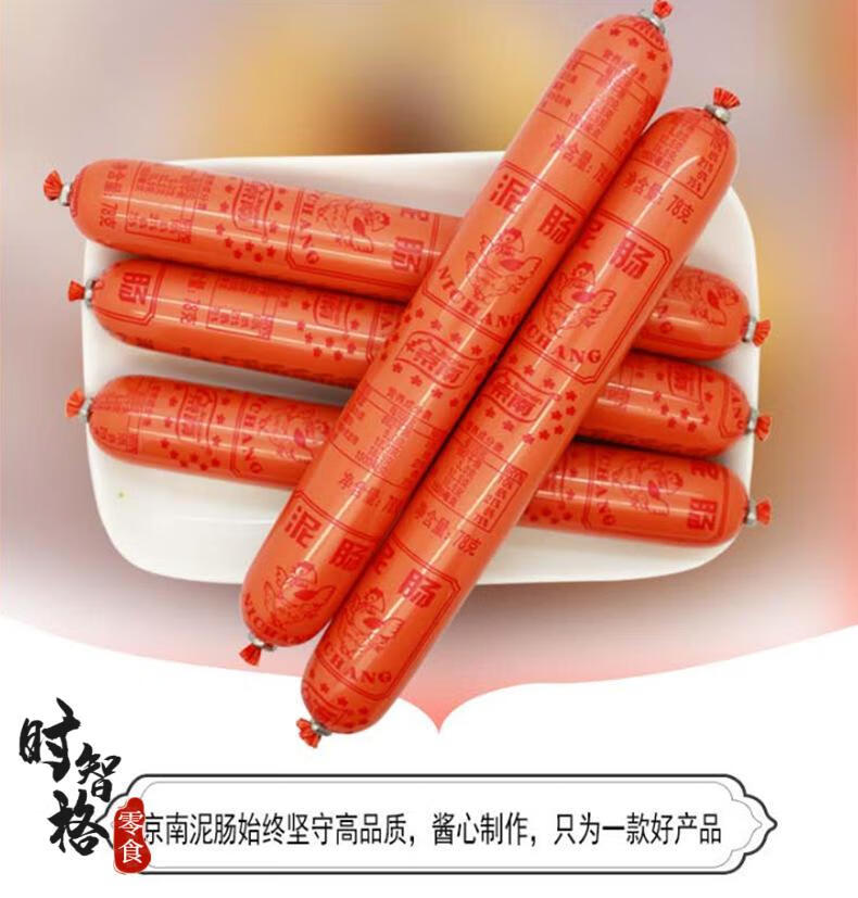 食品街头煎炸泥肠餐饮烧烤肠麻辣烫食材零食火腿肠78g