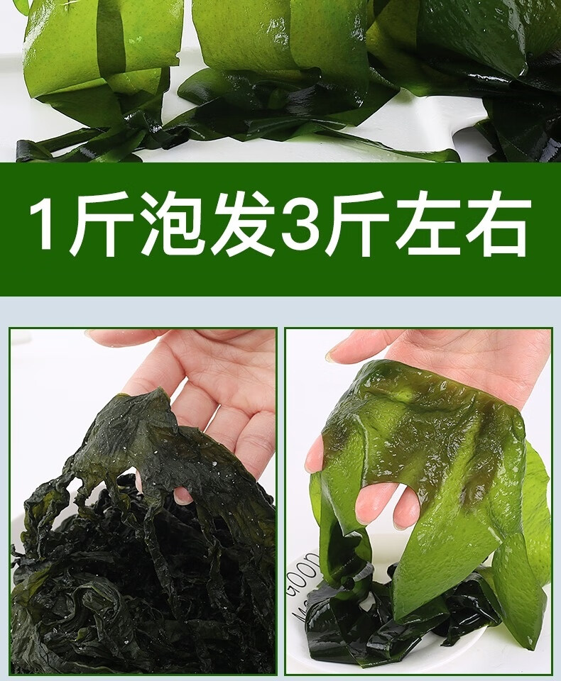 海带芽嫩群带莱裙带菜新鲜海带苗嫩特级即食火锅菜凉拌一箱盐渍半干5
