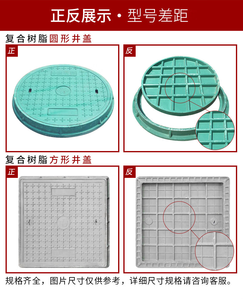 复合树脂井盖方形雨水污水弱电阴井盖板下水道塑料窨井盖圆形市政