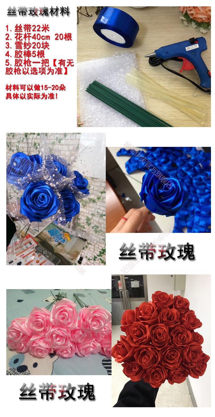 丝带玫瑰花束材料包diy手工制作套装彩带绸带玫瑰花裱画用的丝带折花