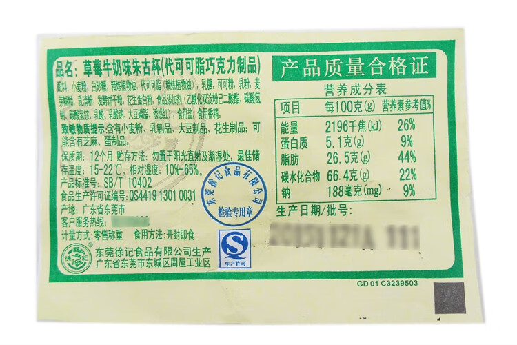 徐福记 朱古杯巧克力散装称500g 零食(代可可脂) (随机混合)