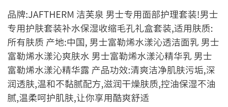 男士保养皮肤的护肤品_男士如何护肤保养_男士很容易过敏皮肤怎么保养