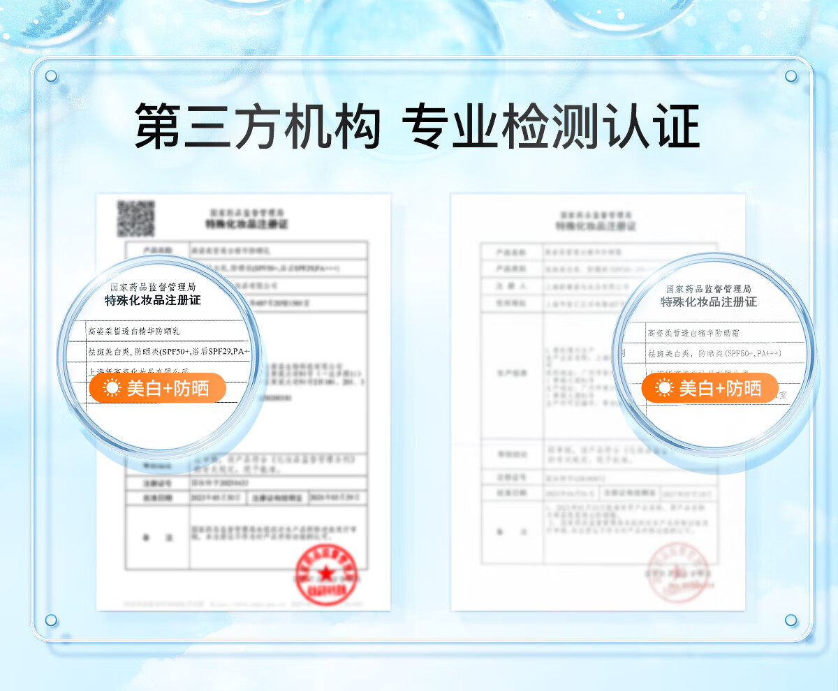 高姿防晒霜喷雾男女脖子脸部美白学生军训户外精华 【单只装】多维光护防晒霜50g