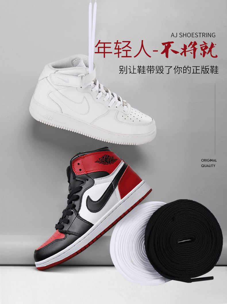 aj1鞋带aj1鞋带aj4 3 11高帮低帮mid橙色彩色鸳鸯空军一号aj13鞋带绳