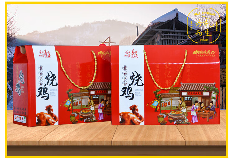 道口烧鸡包装盒礼盒熟食包装礼品盒通用食物熟食包装箱沟帮子德州卤味