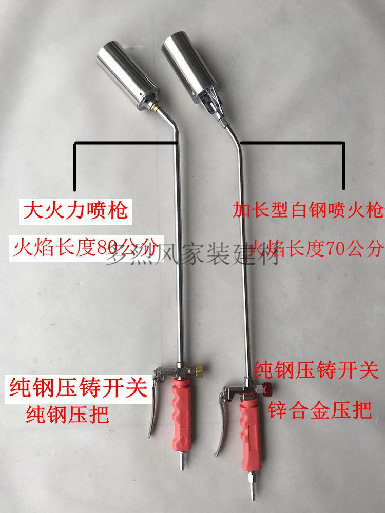 液化气喷火枪sbs防水卷材喷枪液化气烤枪50大火力搭配进口防爆管经典