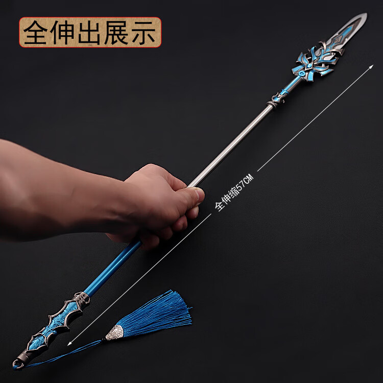 斗罗大陆周边 唐三蓝银霸王枪 22厘米可伸缩锌合金金属模型 不能开锋