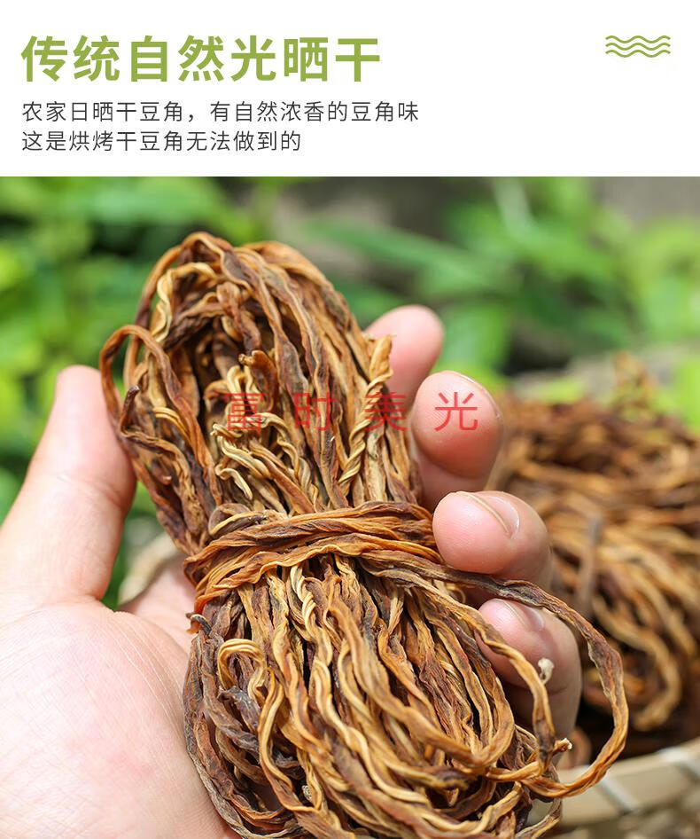 益君健干豆角农家自制干货 菜类土特产长豆角豇豆干缸豆脱水蔬菜干