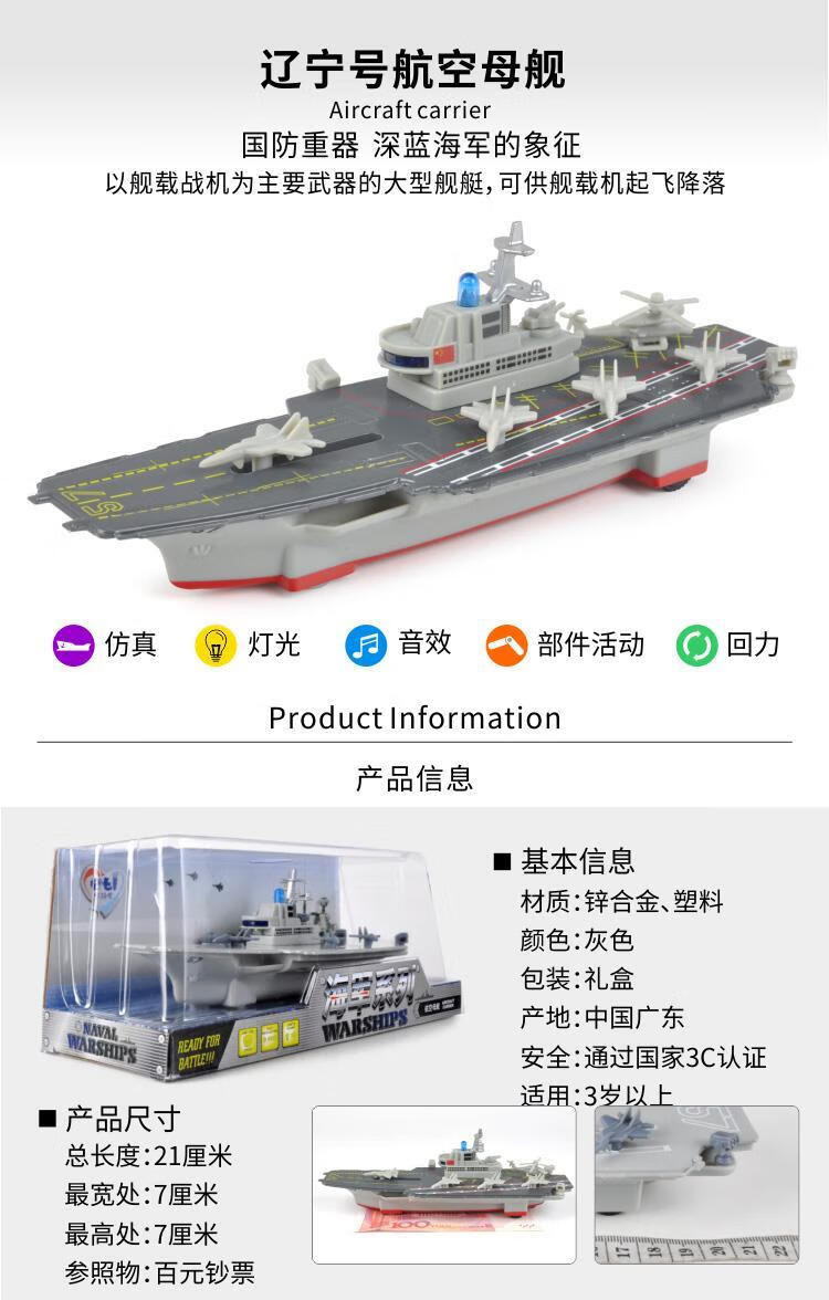 合金航母模型潜水艇玩具航空母舰仿真模型儿童军舰回力船潜艇轮船