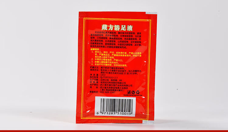 藏生堂藏方浴足液藏生堂足浴液熏蒸泡脚包泡脚液30包3盒90包