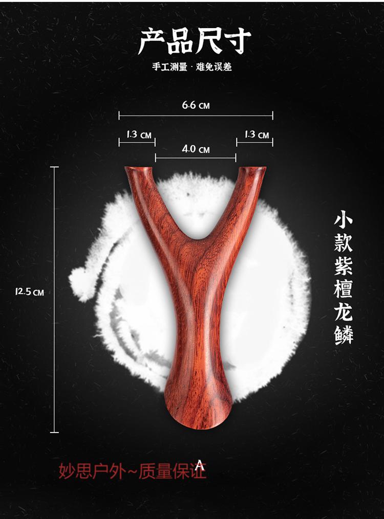 实木红木小叶紫檀反曲飞虎叉扁皮筋弹工精准度弾弓弹弓竞技沙漠铁天罡