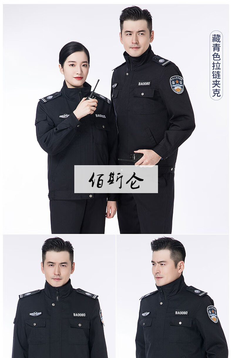 执勤巡防辅警协警特训协管2011新式保安工作服套装男制服冬季长袖春秋
