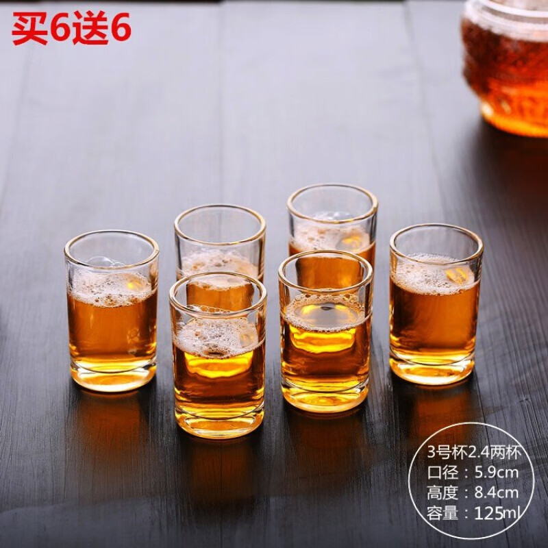 2两酒杯150ml 二两杯白酒啤酒杯100ml号125ml3两白酒杯玻璃杯 7号3.