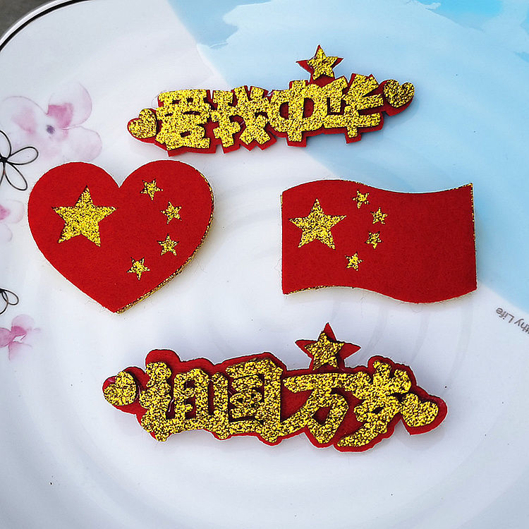 【精选直发】国庆节小礼品发夹祖国万岁创意爱心发饰幼儿园爱国活动小