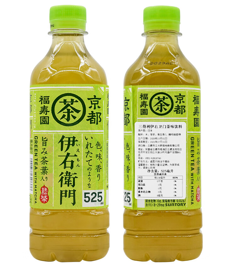 三得利suntory日本进口饮品伊右卫门抹茶绿茶饮料525ml5瓶5瓶