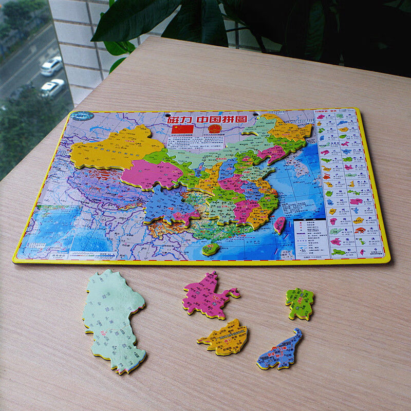 中国地图拼图世界磁性高中生中国地理拼图磁力学生专用版初中学生