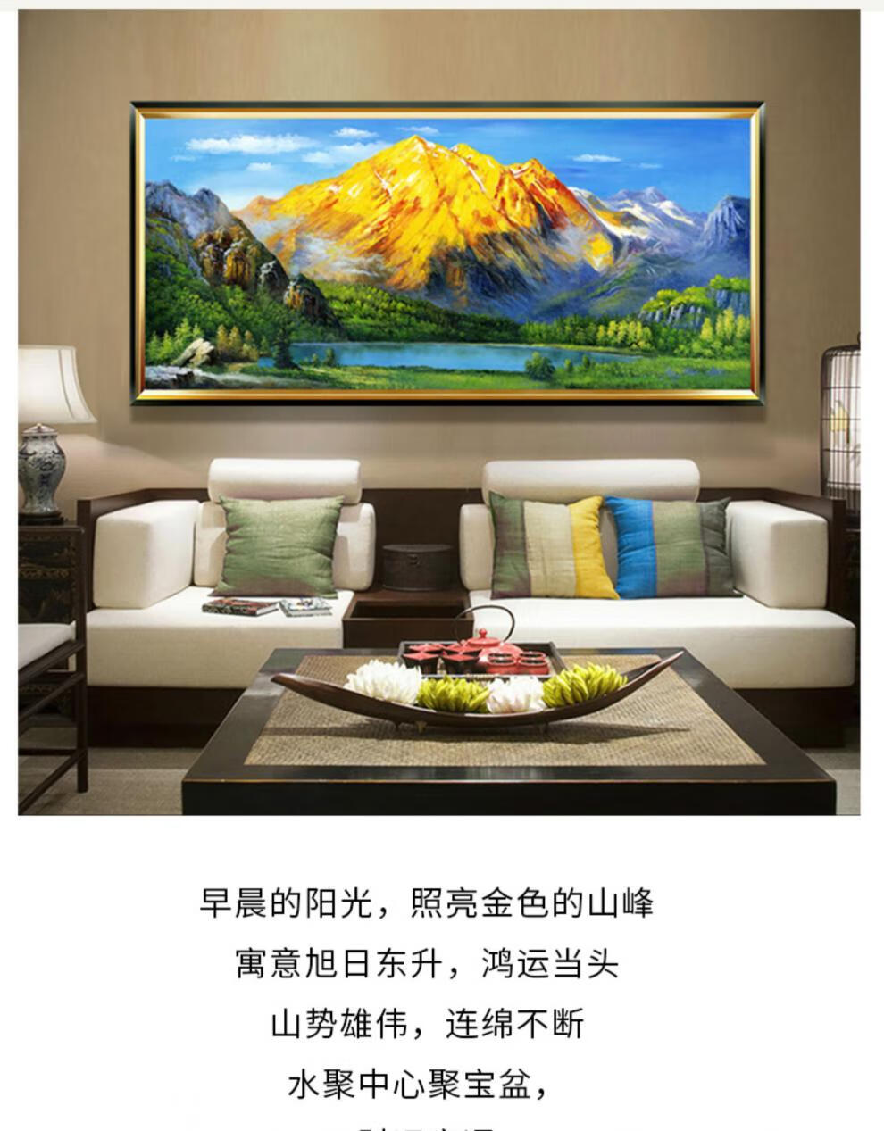 背靠金山客厅挂画山水风景画沙发背景墙装饰画办公室玄关壁画 金山岭