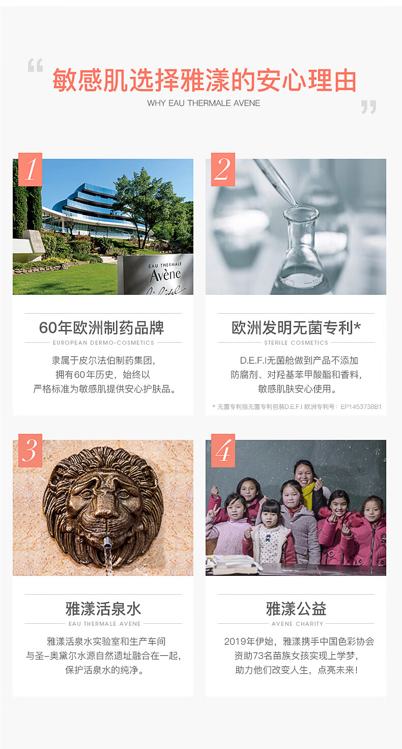 雅漾（Avene） 喷雾补水保湿定妆舒护活泉爽肤水润肤舒缓敏感肌肤 【明星单品】雅漾喷雾300ml