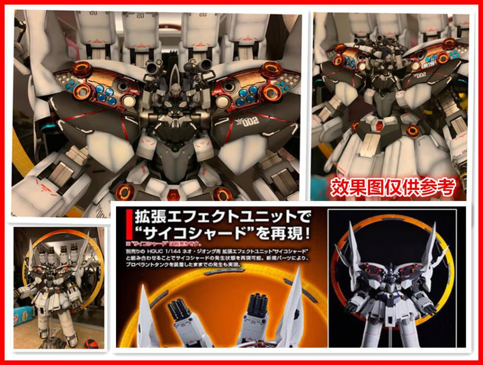 万代pb限定 hg 1/144 新吉翁号 nt版(narrative ver)