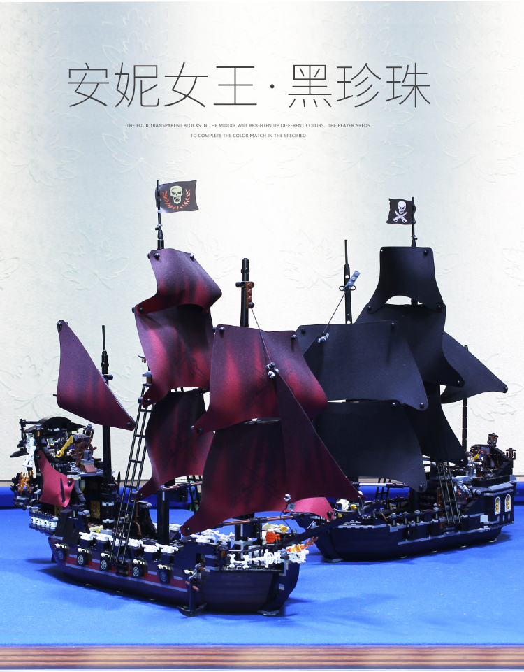 新年匹配难度3加勒比海盗船安妮女王黑珍珠号积木高难度拼装船模型