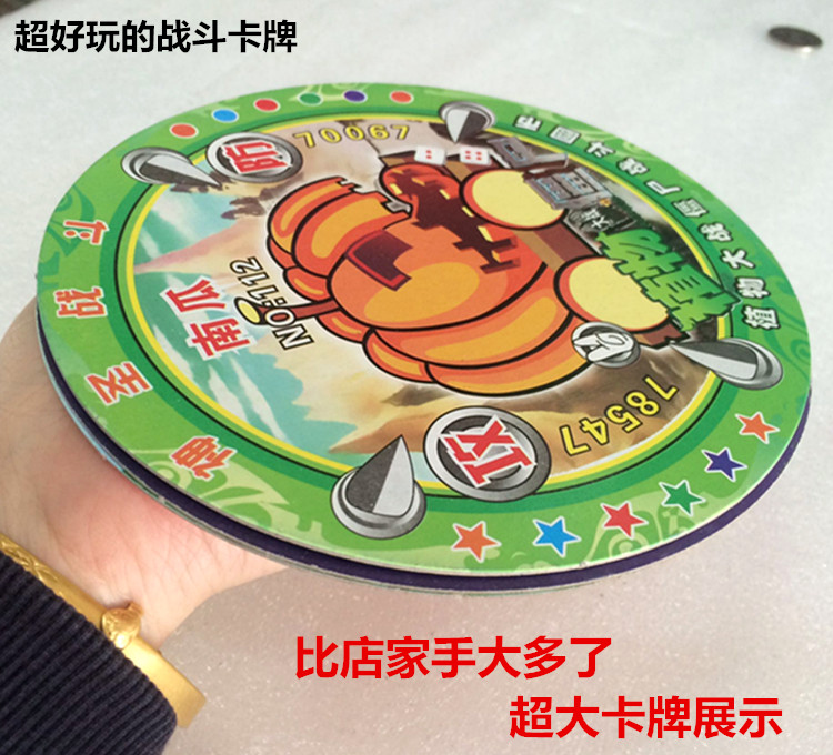 儿童玩具圆形卡片超大加厚纸硬圆卡加厚塑料卡vip吃鸡卡奥特曼卡 大