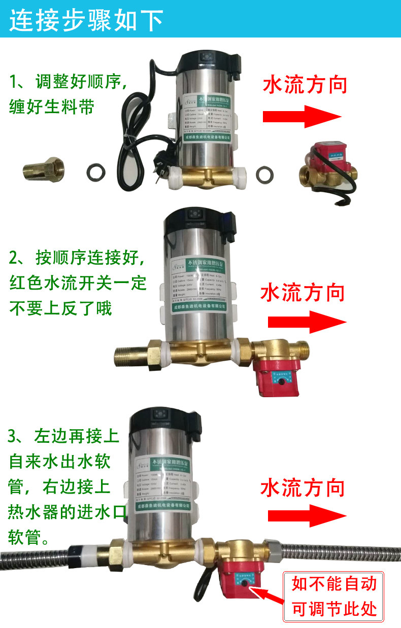 全自动增压泵家用自来水热水器小型太阳能220v加压泵100w150w智能100w