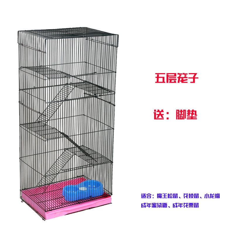 【京东推荐】魔王松鼠笼鼠笼子蜜袋鼯龙猫笼子小宠别墅仓鼠熊五层三层