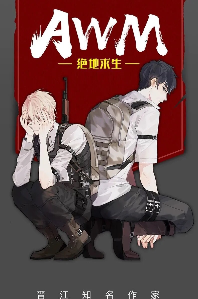 awm绝地求生小兔子play,awm绝地求生按摩棒车 高考awm绝地求生小说未删减完整 某某青青校园小说 周边卡片 某某全套
