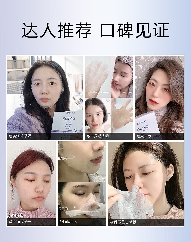 高姿面膜蜂巢水库补水面膜保湿清洁睡眠面膜清洁控油收缩毛孔提亮肤色贴面免洗面膜修护熬夜肌肤 【到手40片】水光保湿组(30)片