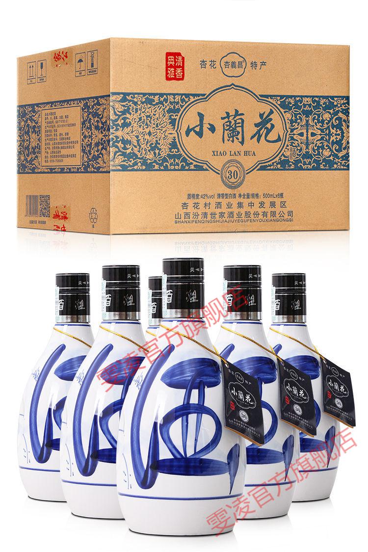 山西杏花村汾酒产地4252青花小兰花原浆酒500ml6瓶清香型白酒整箱42度