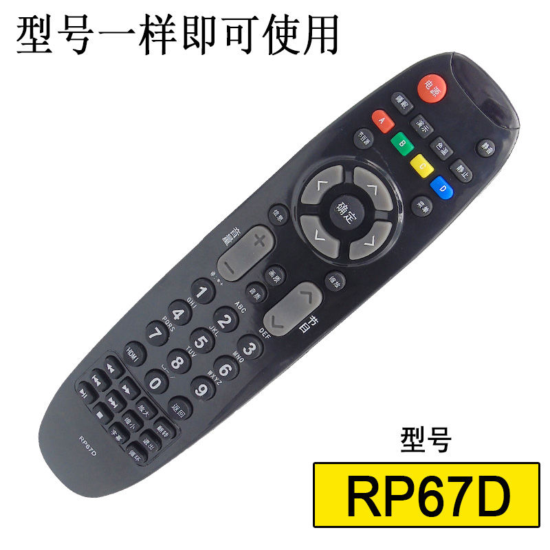 长虹电视遥控器适用于通用rid830840arl67krl78arl89arl58bb