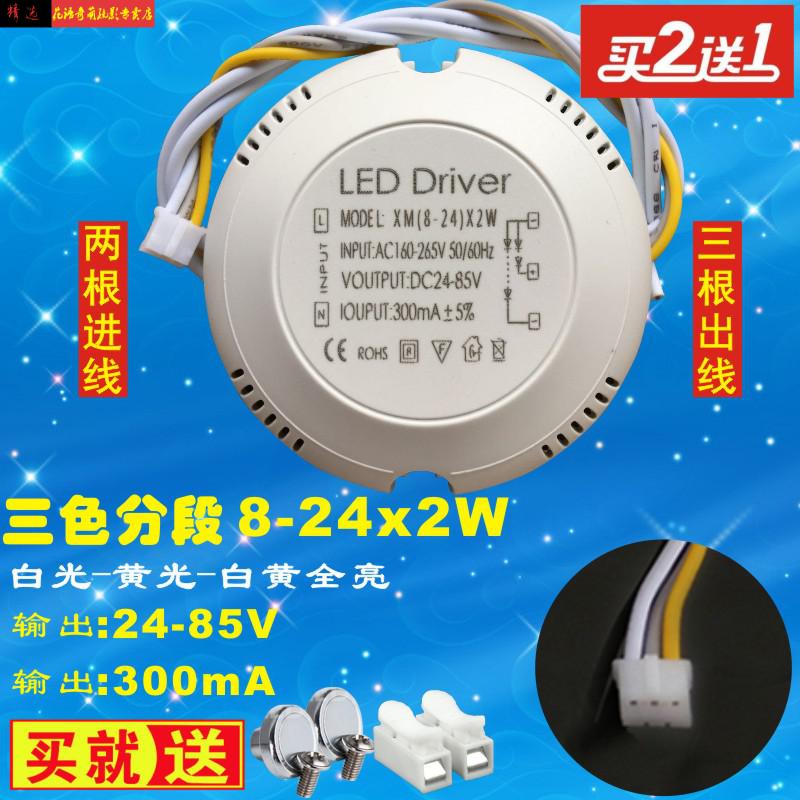 led控制装置 led驱动电源 吸顶灯射灯灯条电源变压器启动器稳定ic