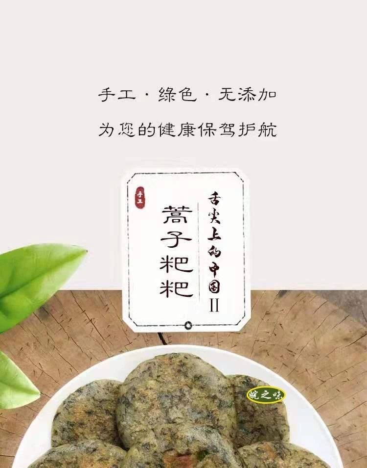 安徽蒿子粑粑六安霍山特产农家腊肉野蒿新鲜纯手工舌尖美食蒿子粑粑10