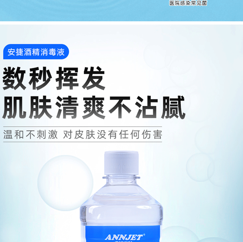 95酒精安捷95度医用酒精消毒液火疗抜罐专用95乙醇高浓度燃料美甲清洁