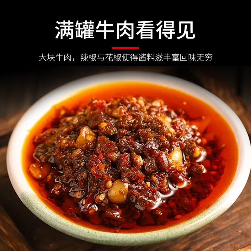 重庆土特产香辣剁椒牛肉酱拌面伴下饭夹馍火锅蘸料罐装原味牛肉酱