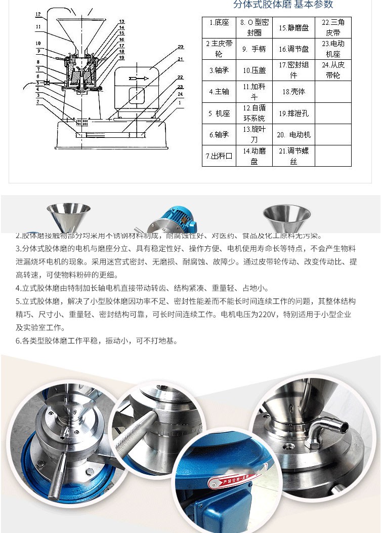 商用家用不锈钢分体胶体磨立式研磨机胶磨机花生酱磨均机 立体50型