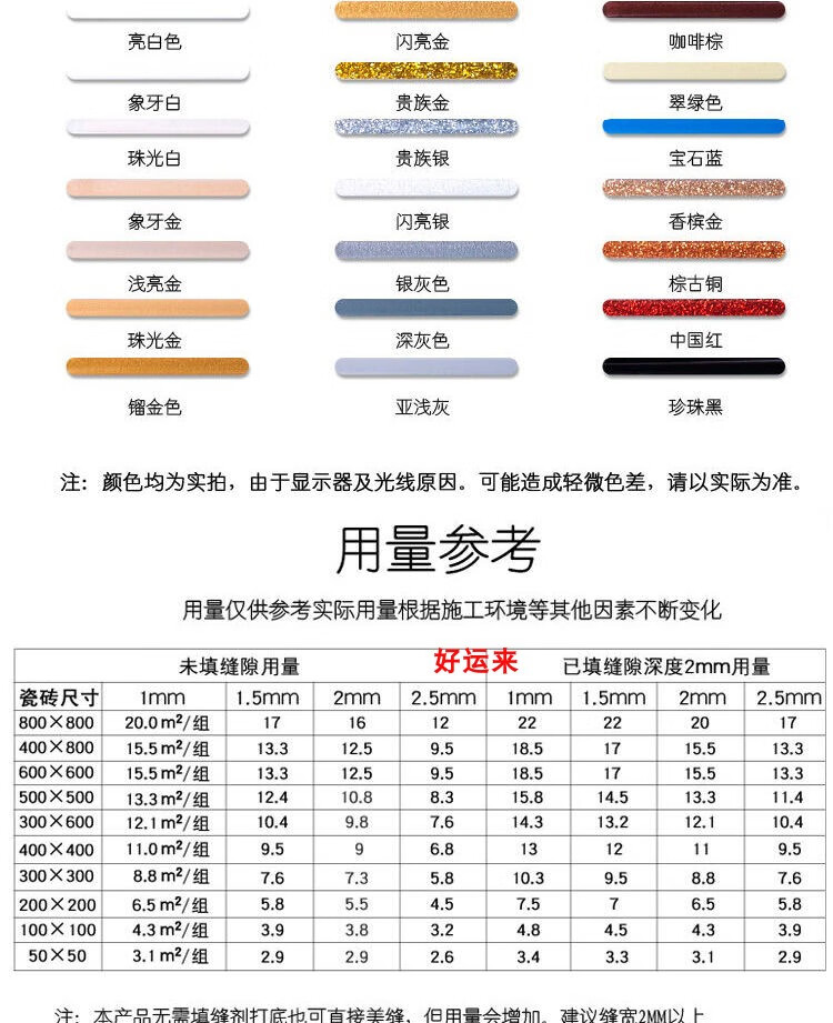 定做贵族银美缝剂晶瓷王银色闪亮银银灰色金属灰瓷砖专勾逢剂填缝剂胶