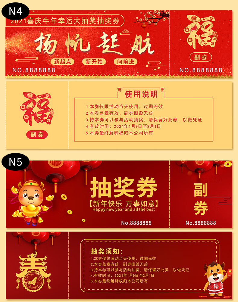机智芽抽奖券定制公司年会活动通用抽奖卷正副券创意设计制作展会婚