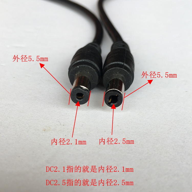 兰桂坊电动车锂电池圆孔带盖充电插口dc插孔带线充电器插头线输出连接