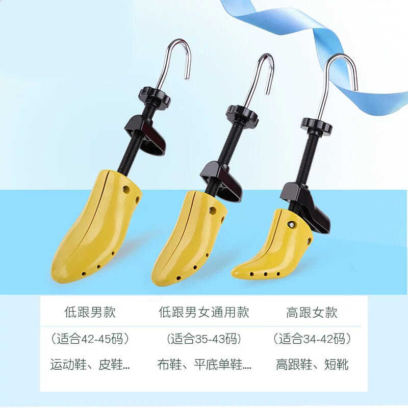 鞋撑扩鞋器撑鞋器男女款高帮高跟平底运动鞋扩大通用扩宽撑大神器低跟