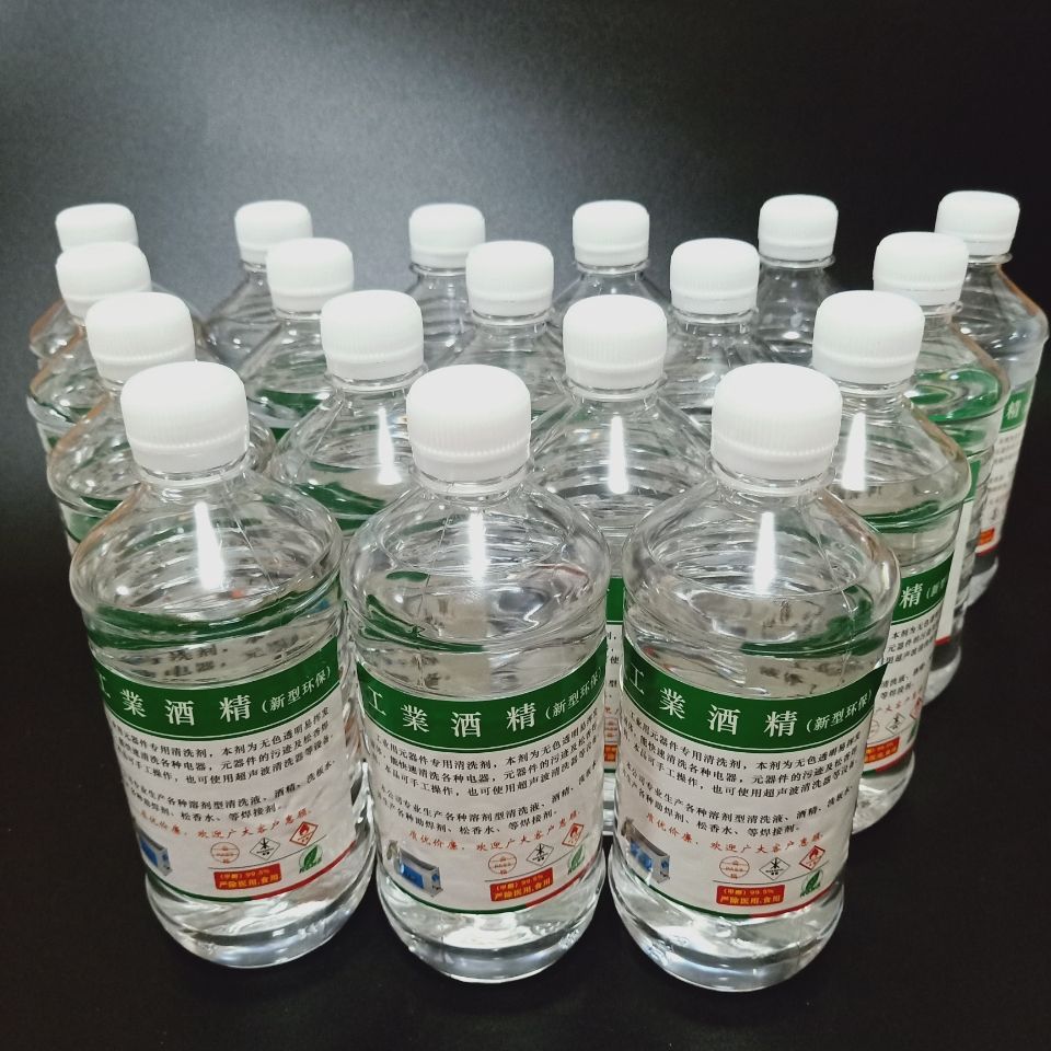 官方旗舰无水乙醇98工业酒精甲醇清洁机器清洗剂6瓶500ml