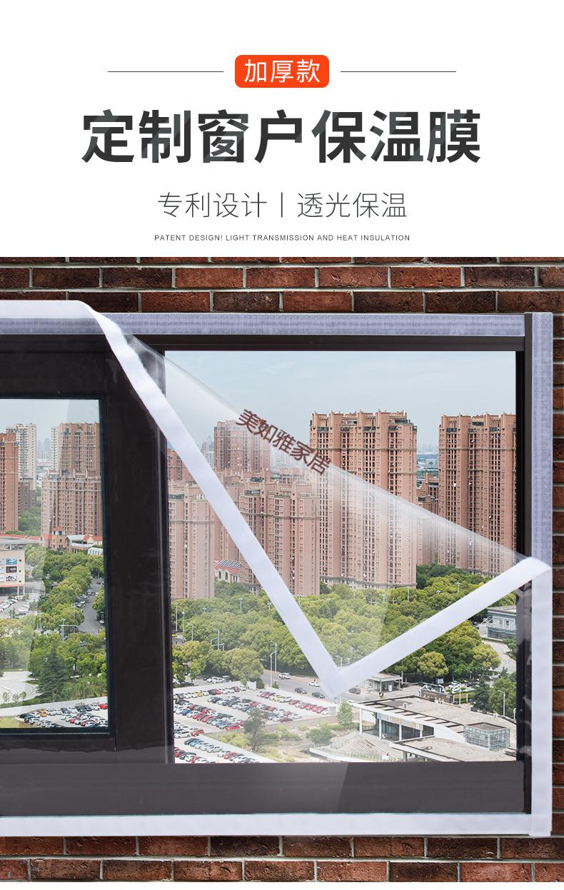 窗户保温透明膜玻璃保温膜防寒贴条窗户保暖膜缝隙防风密封窗贴膜透明