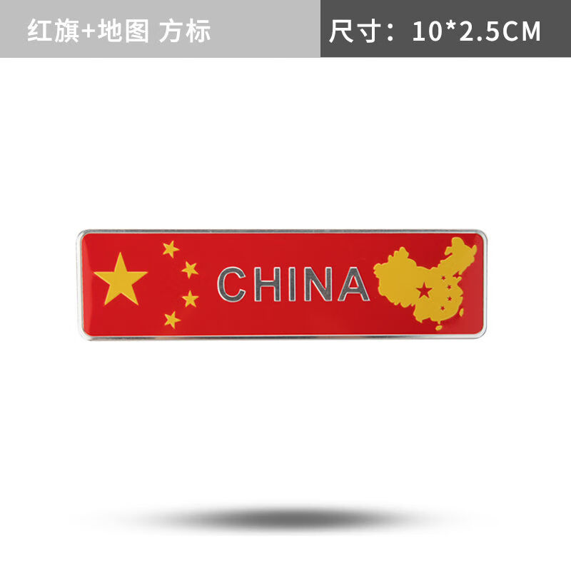 适用于汽车金属贴车贴3d立体个性改装中国五星红旗爱国一路平安 麦穗