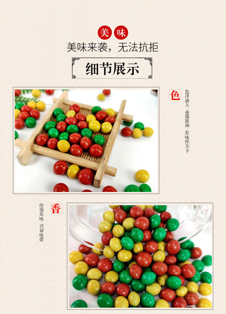 吉祥果奇趣脆皮巧克力豆320g袋巧克力制品酥心豆小q豆儿童零食品吉祥