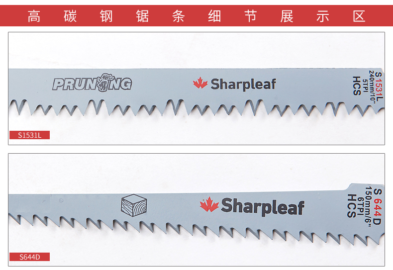 往复锯条往复锯马刀锯金属锯木工锯片锯铝粗齿细齿曲线锯片双金属制作