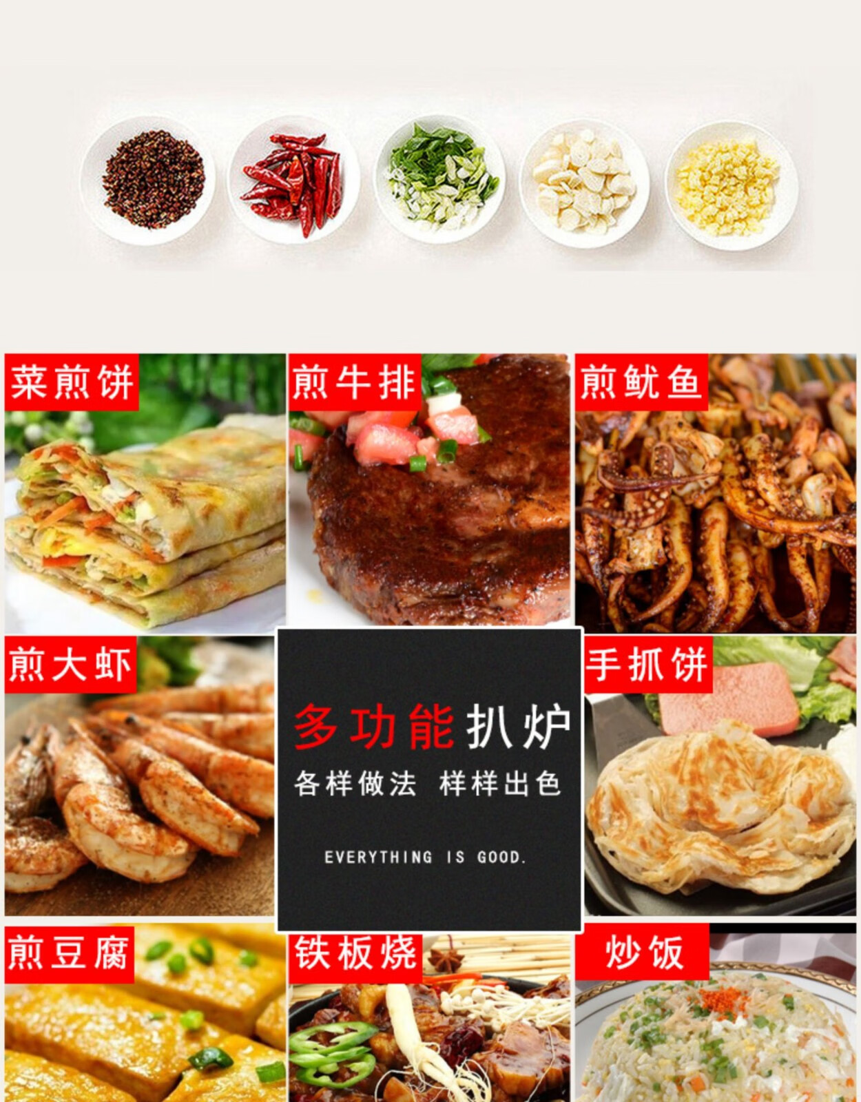 山东杂粮煎饼果子手抓饼燃气扒炉炸炉一体商用摆摊铁板烧煎饼扒炉组合