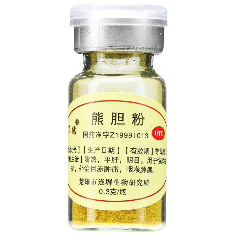 滇熊 熊胆粉0.3g*3瓶 3盒装【47$/盒】【图片 价格 品牌 报价】-京东