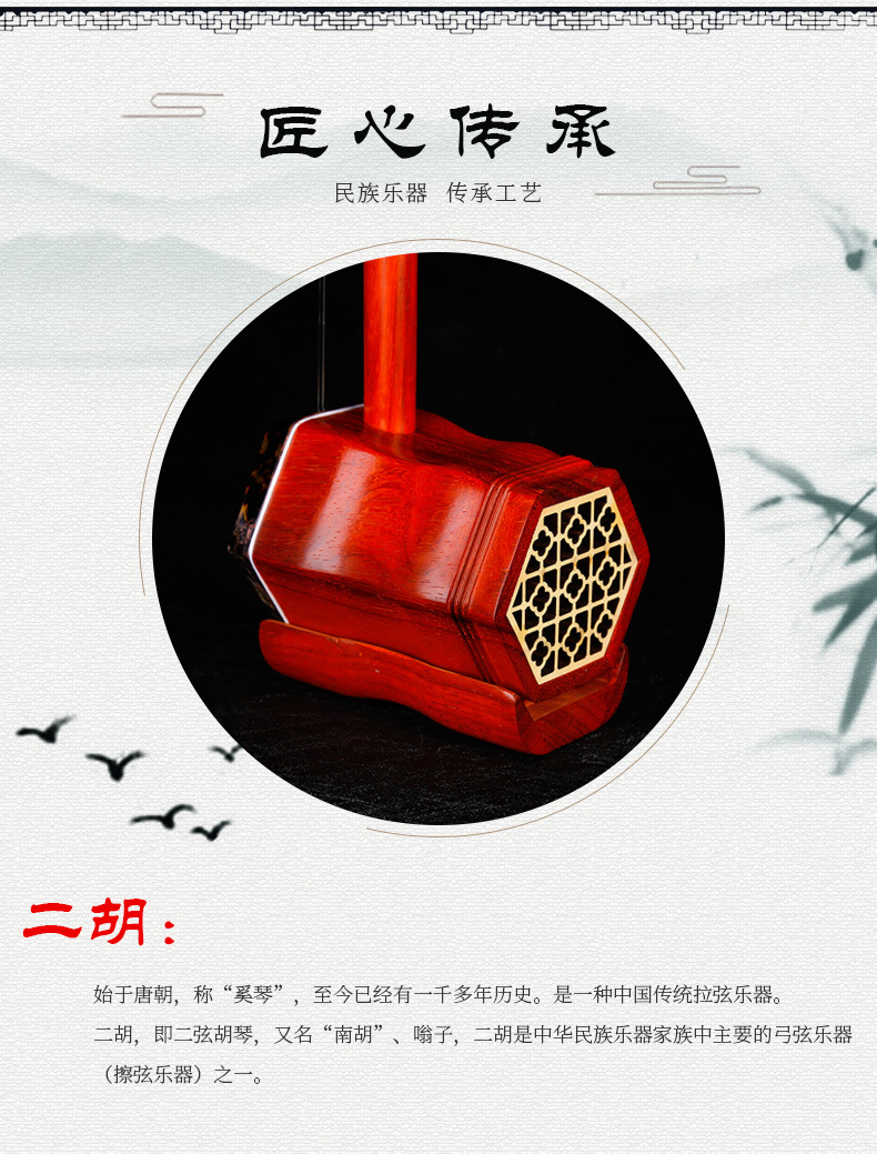 精品缅甸红木二胡 品牌: 荣凯 商品名称:荣凯精品缅甸红木二胡 初学者