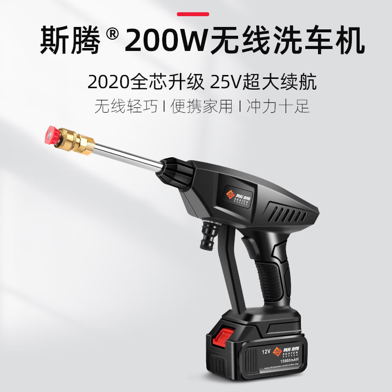 机无线洗车机手提充电便携式锂电车家俩用大功率水枪神器高压清洗机