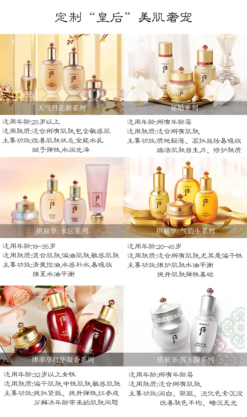 韩国whoo后套装天气丹套装套盒水妍拱辰享雪美白天率丹津率享套装礼盒